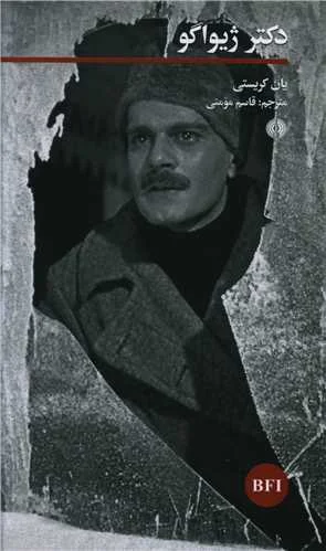 دکتر ژیواگو