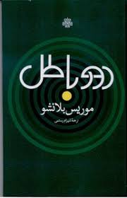 دور باطل